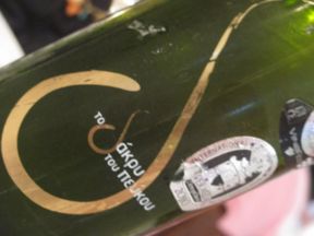 Retsina Lacrima di Pino – Kechri Bros. (Ρετσίνα το δάκρυ του πεύκου – κεχρη &. σια.) [8.5]